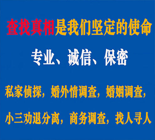 关于沿滩中侦调查事务所